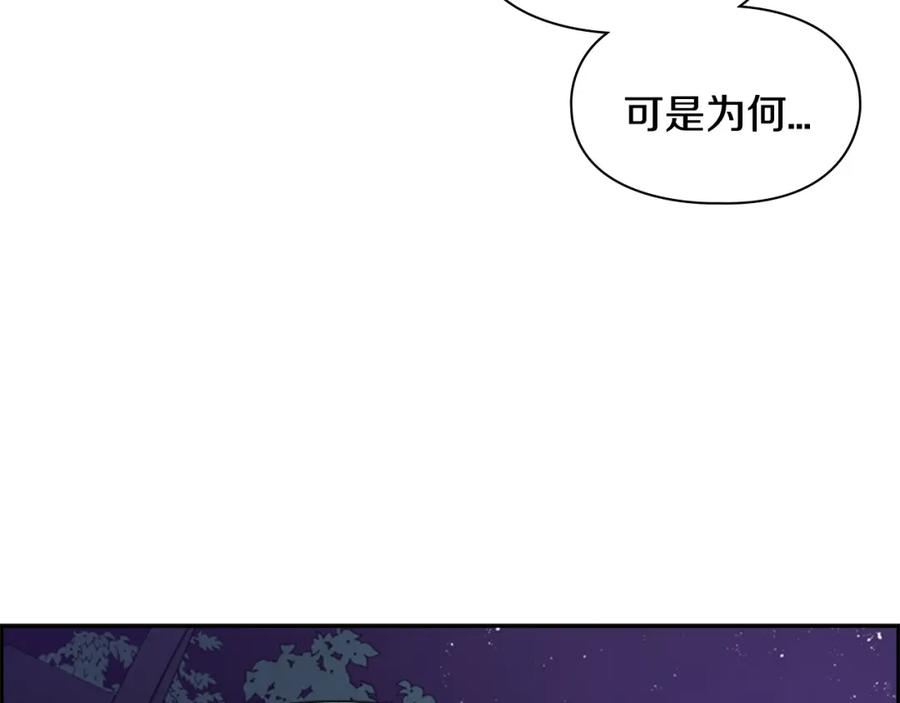 《逃婚郡主和她的影卫们》第15话 收买 第115页