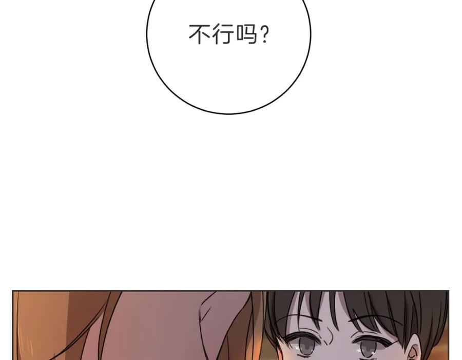 《虽然说了不是你》第16话 帮忙凑一对 第26页