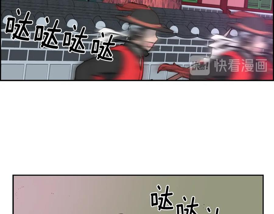 《逃婚郡主和她的影卫们》第15话 收买 第135页