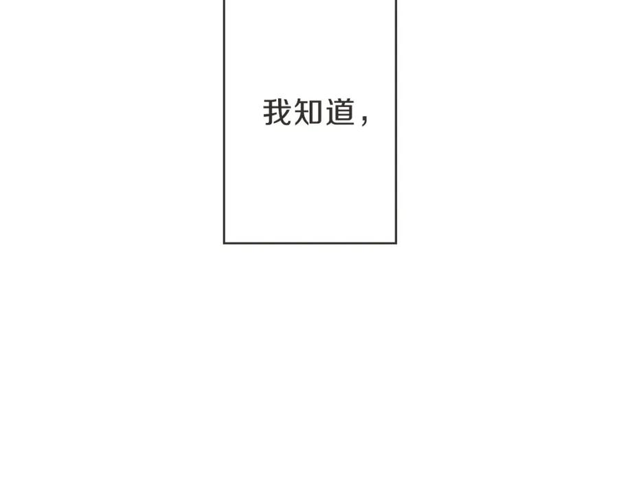 《虽然说了不是你》第16话 帮忙凑一对 第19页