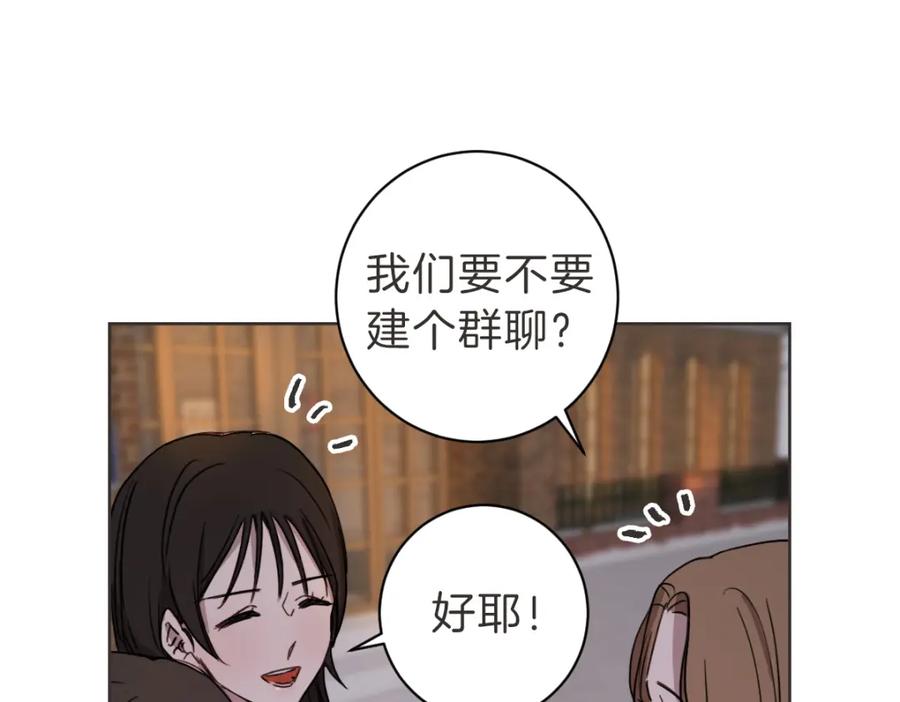 《虽然说了不是你》第16话 帮忙凑一对 第103页
