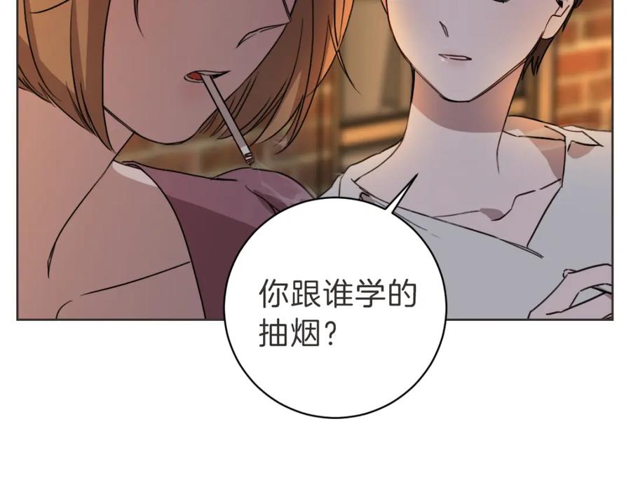 《虽然说了不是你》第16话 帮忙凑一对 第27页
