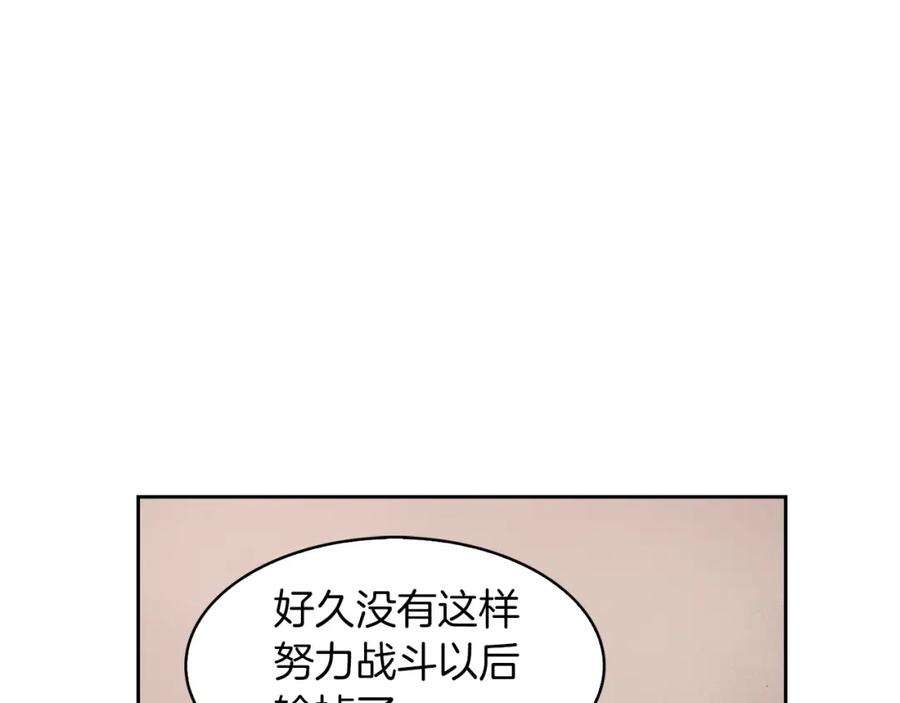 《魔王活不过90天》第16话 你是魔王？ 第99页
