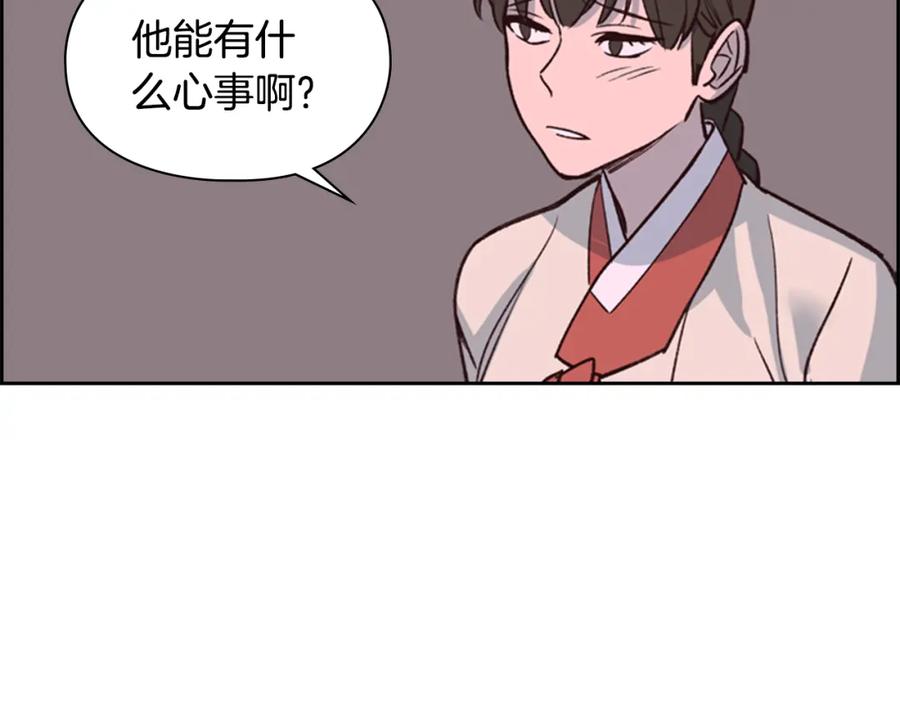 《逃婚郡主和她的影卫们》第15话 收买 第83页