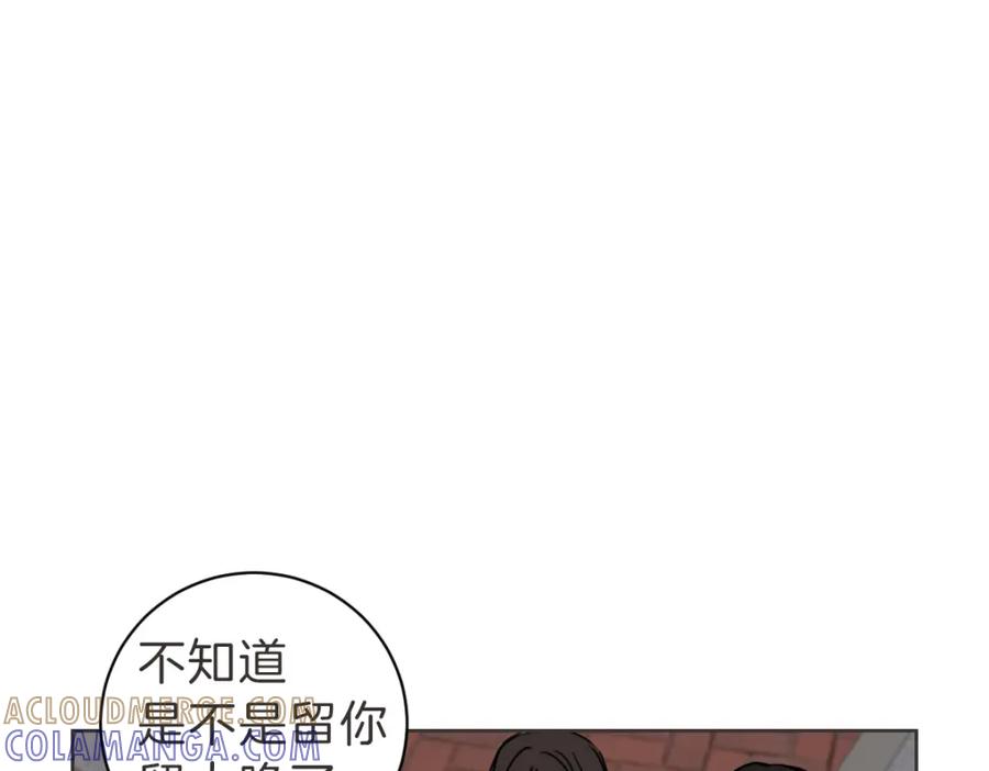 《虽然说了不是你》第16话 帮忙凑一对 第101页