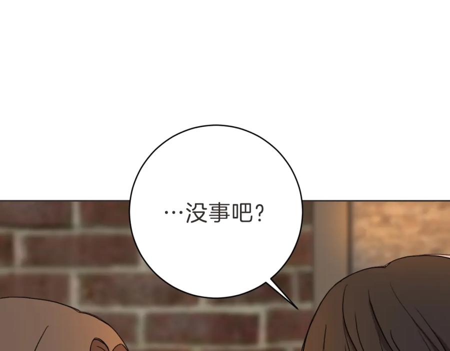《虽然说了不是你》第16话 帮忙凑一对 第55页