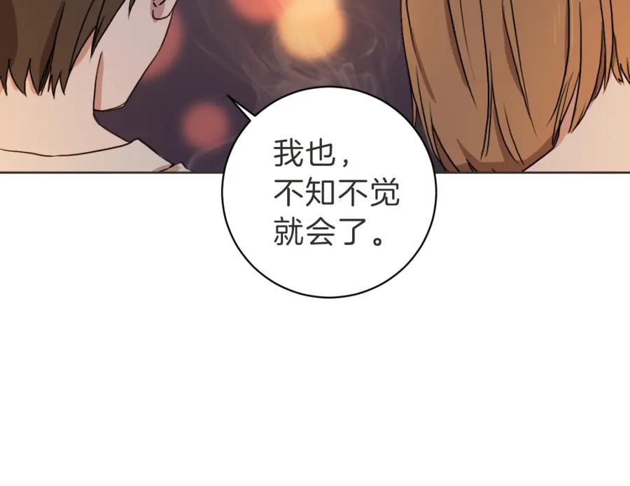 《虽然说了不是你》第16话 帮忙凑一对 第31页
