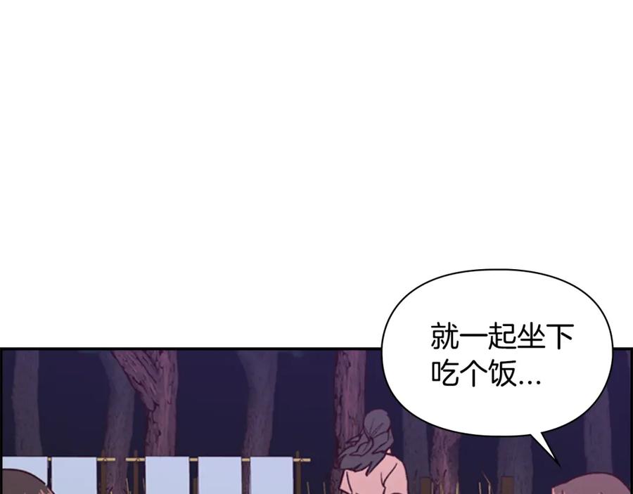 《逃婚郡主和她的影卫们》第15话 收买 第75页