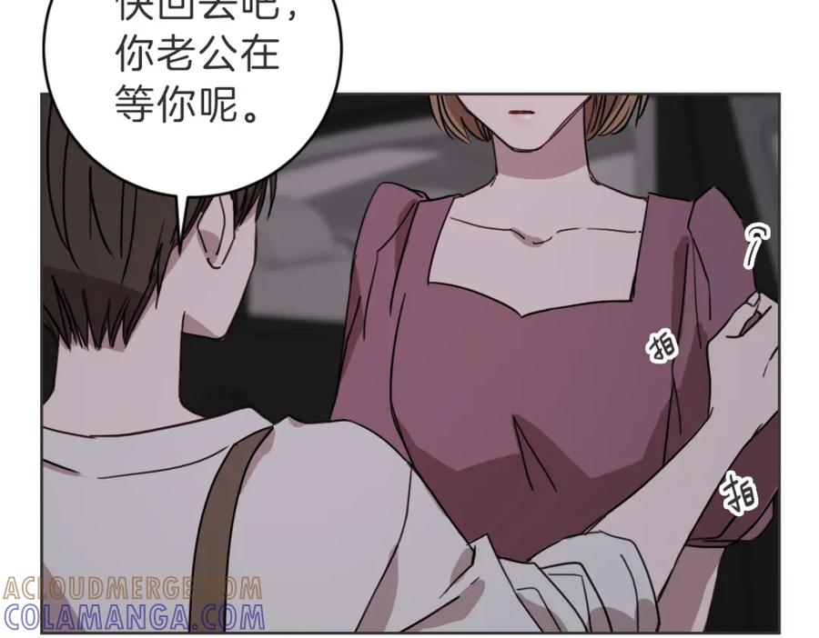 《虽然说了不是你》第16话 帮忙凑一对 第105页