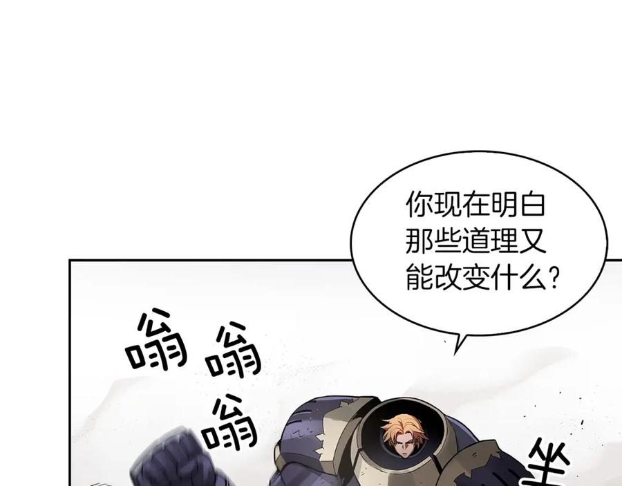 《魔王活不过90天》第16话 你是魔王？ 第31页