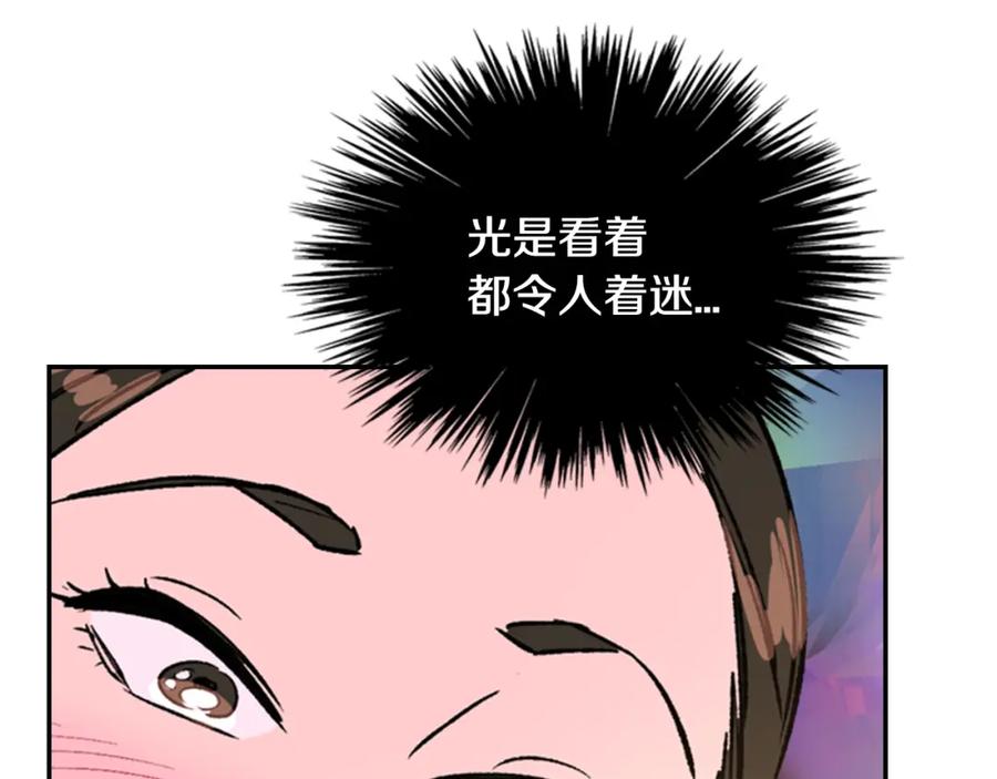 《逃婚郡主和她的影卫们》第15话 收买 第50页