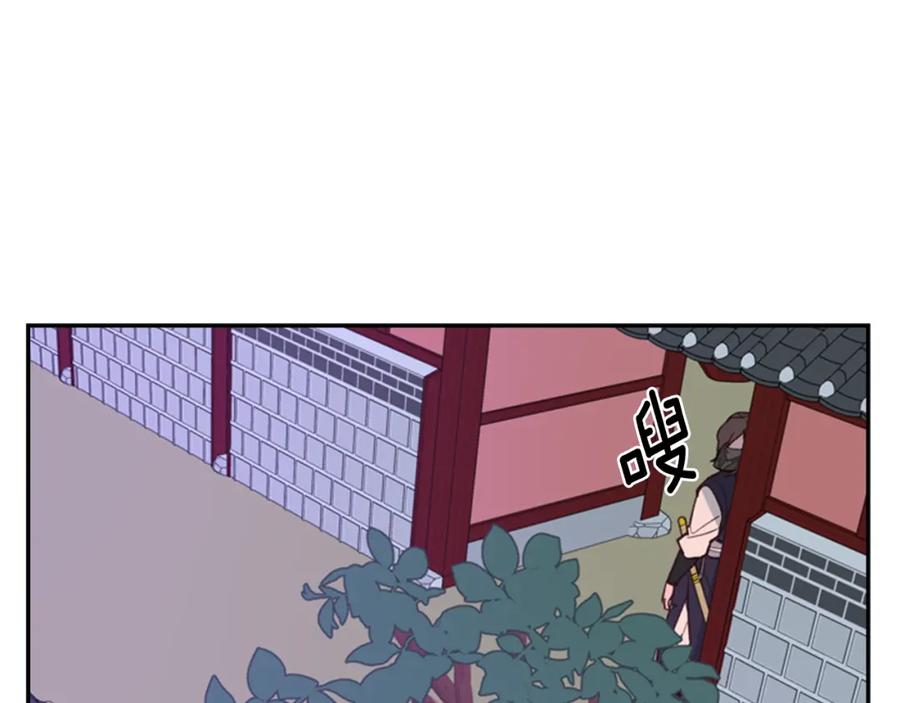 《逃婚郡主和她的影卫们》第15话 收买 第110页