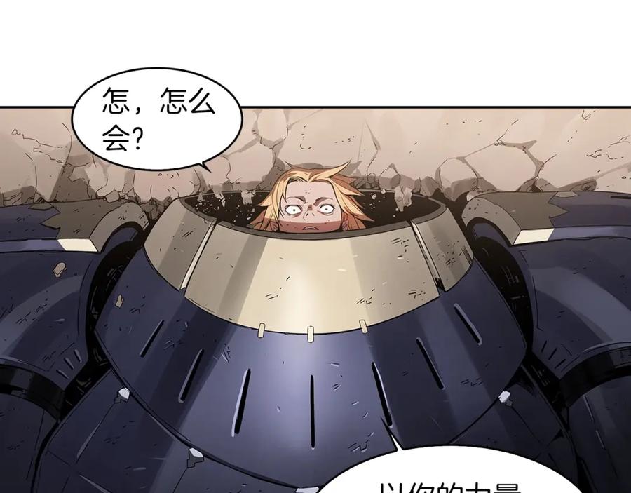 《魔王活不过90天》第16话 你是魔王？ 第20页