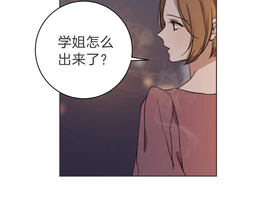 《虽然说了不是你》第16话 帮忙凑一对 第6页
