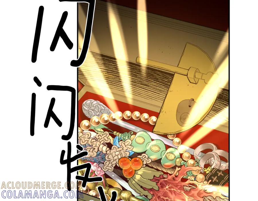 《逃婚郡主和她的影卫们》第15话 收买 第45页