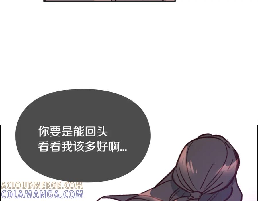 《逃婚郡主和她的影卫们》第15话 收买 第93页