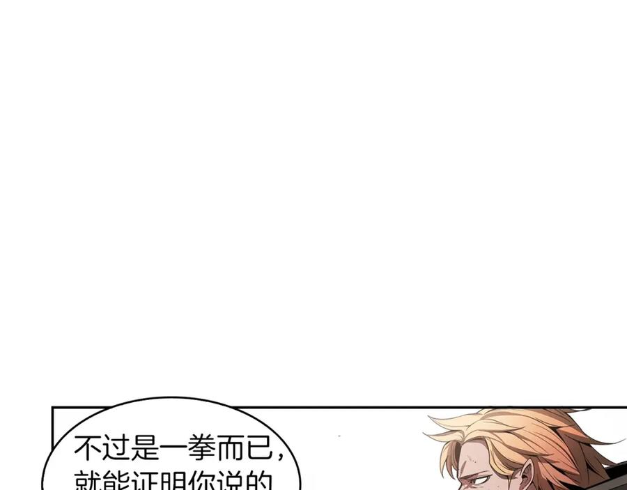 《魔王活不过90天》第16话 你是魔王？ 第58页