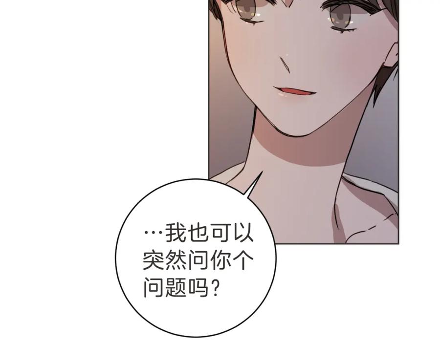 《虽然说了不是你》第16话 帮忙凑一对 第50页
