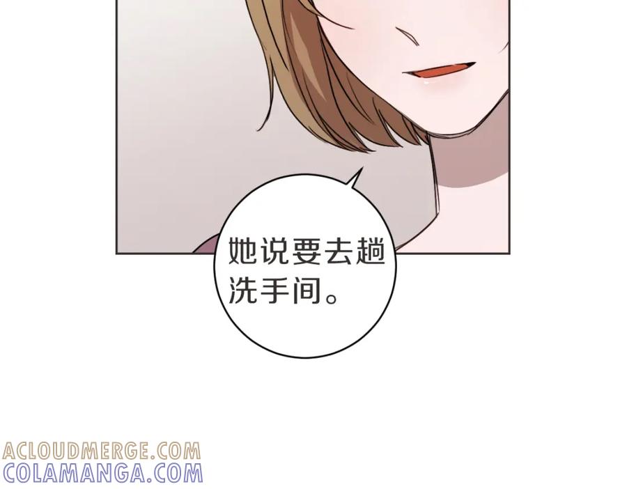 《虽然说了不是你》第16话 帮忙凑一对 第85页