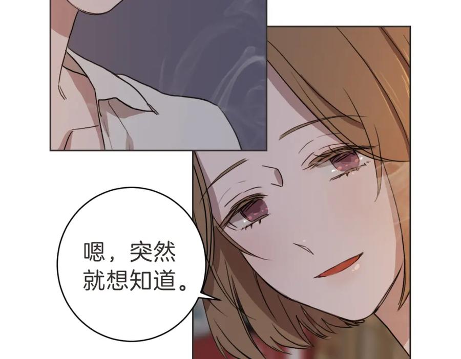 《虽然说了不是你》第16话 帮忙凑一对 第44页