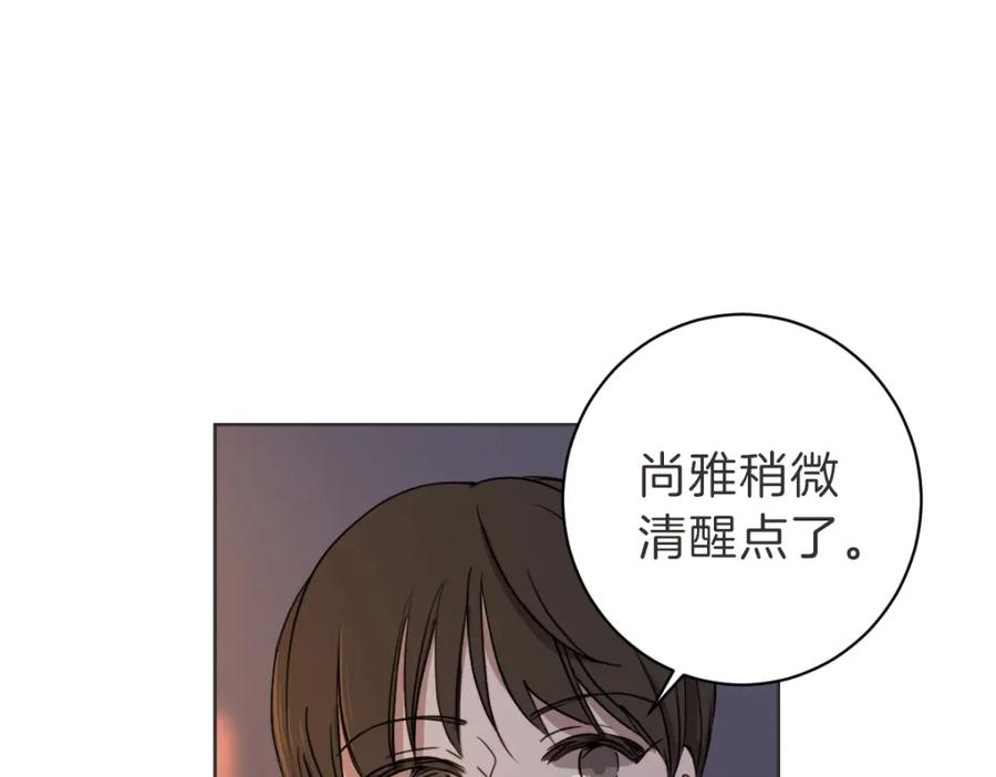 《虽然说了不是你》第16话 帮忙凑一对 第7页