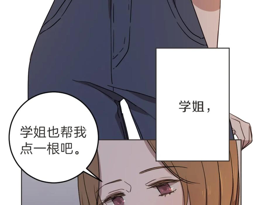 《虽然说了不是你》第16话 帮忙凑一对 第22页