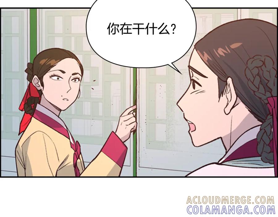 《逃婚郡主和她的影卫们》第15话 收买 第9页