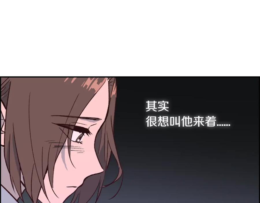 《逃婚郡主和她的影卫们》第15话 收买 第88页