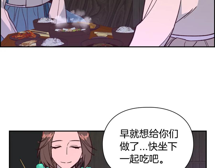 《逃婚郡主和她的影卫们》第15话 收买 第66页