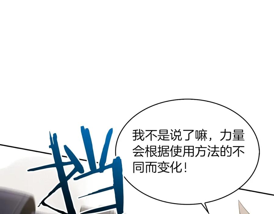 《魔王活不过90天》第16话 你是魔王？ 第38页