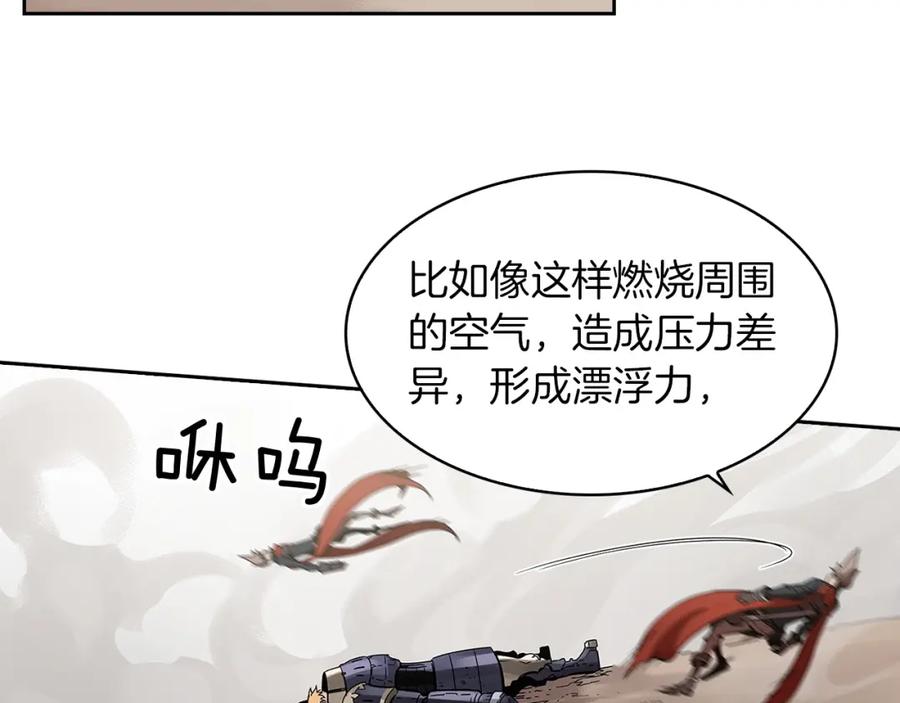 《魔王活不过90天》第16话 你是魔王？ 第27页