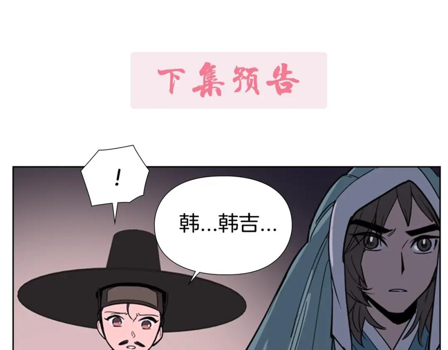 《逃婚郡主和她的影卫们》第15话 收买 第155页