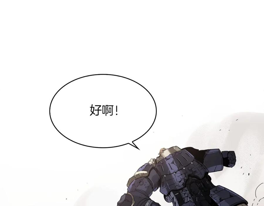 《魔王活不过90天》第16话 你是魔王？ 第79页