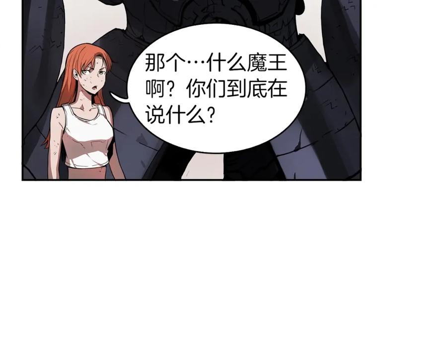 《魔王活不过90天》第16话 你是魔王？ 第116页