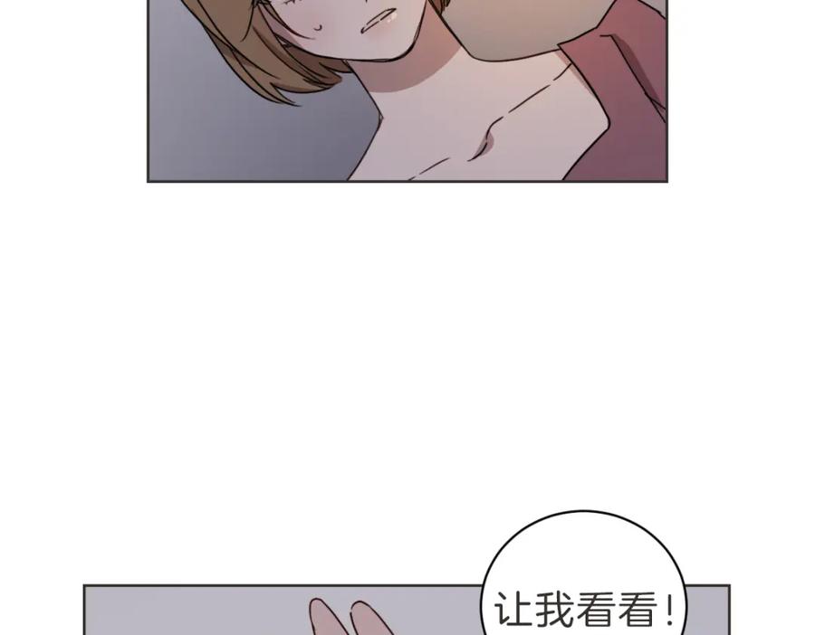 《虽然说了不是你》第16话 帮忙凑一对 第66页