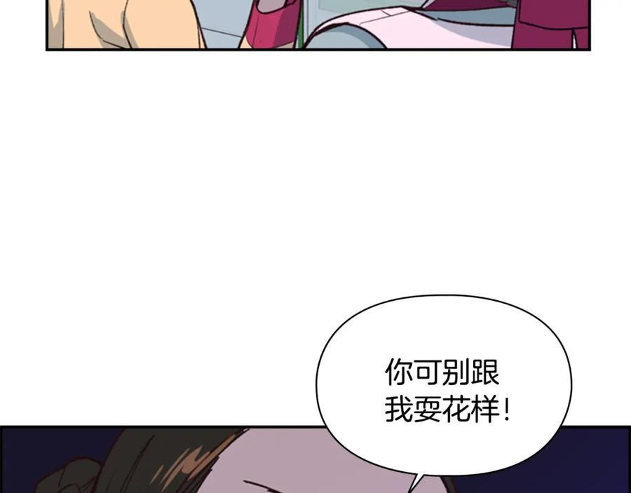 《逃婚郡主和她的影卫们》第15话 收买 第16页