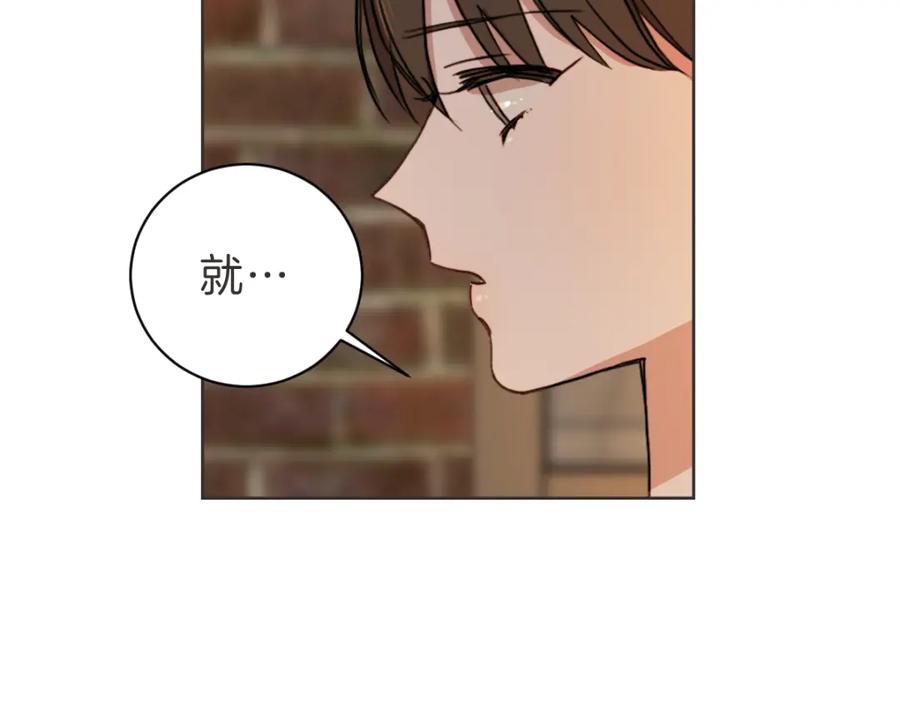 《虽然说了不是你》第16话 帮忙凑一对 第59页