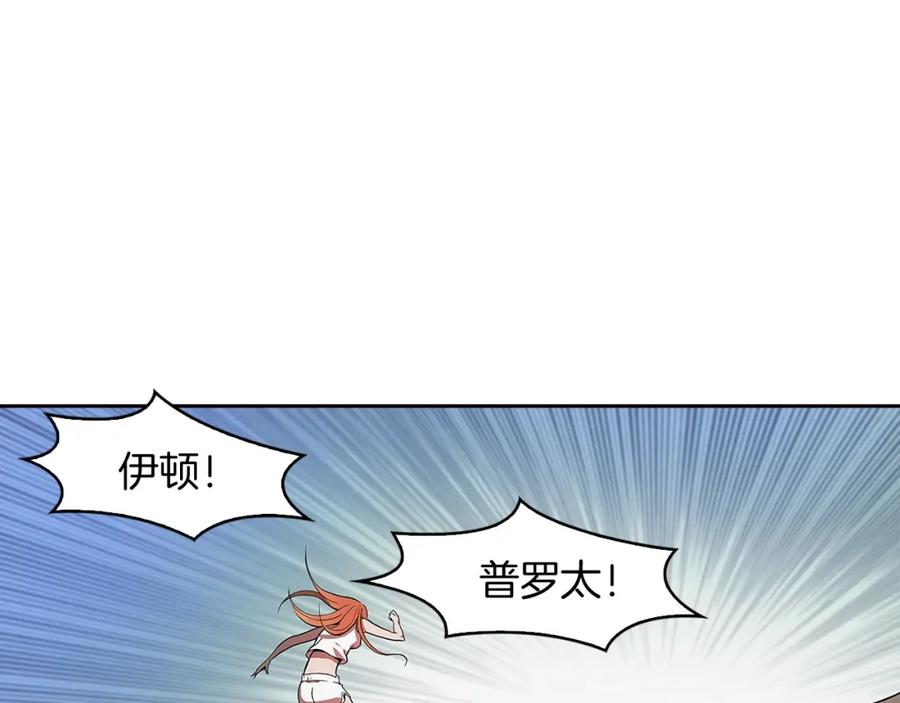 《魔王活不过90天》第16话 你是魔王？ 第94页