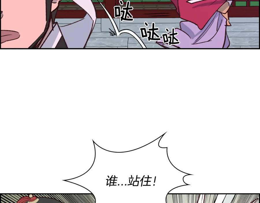 《逃婚郡主和她的影卫们》第15话 收买 第128页