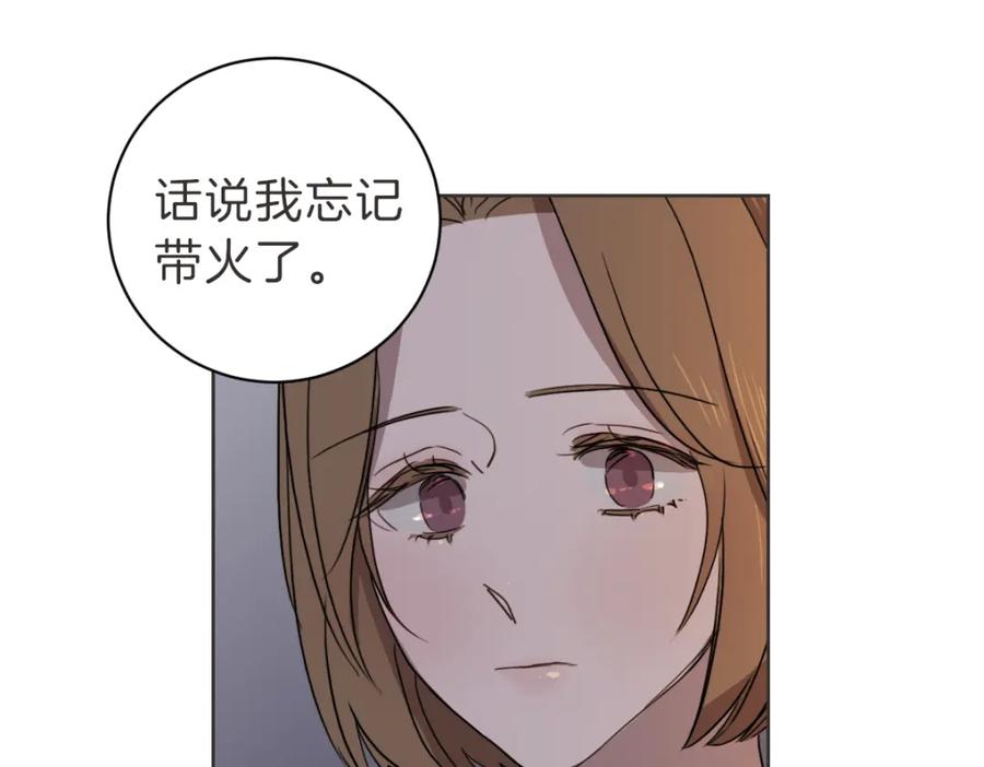 《虽然说了不是你》第16话 帮忙凑一对 第12页
