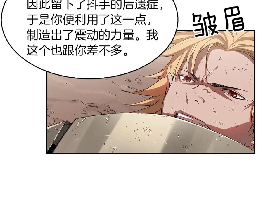 《魔王活不过90天》第16话 你是魔王？ 第24页