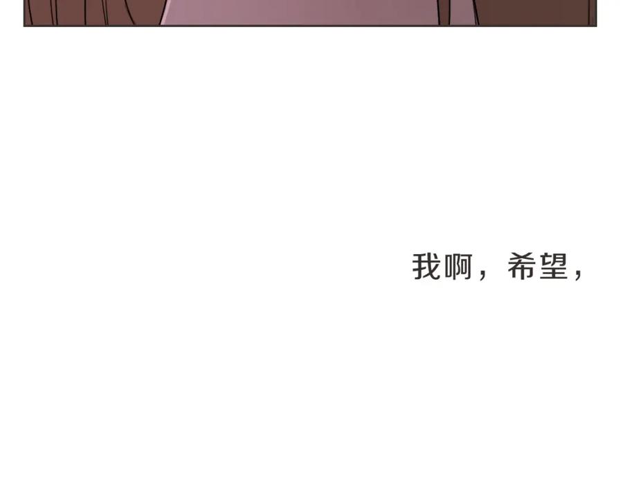 《虽然说了不是你》第16话 帮忙凑一对 第120页