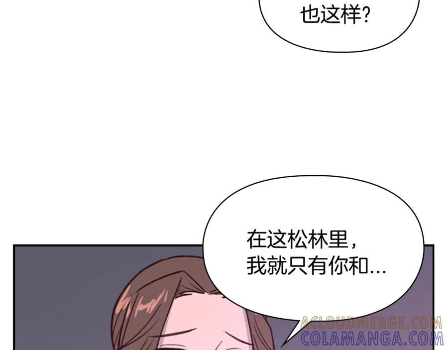 《逃婚郡主和她的影卫们》第15话 收买 第69页