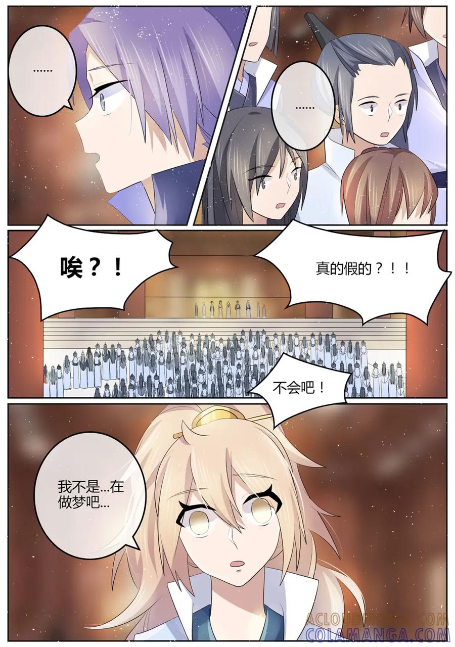 《神君大人是花匠》第16话 你，可愿拜我为师 第9页