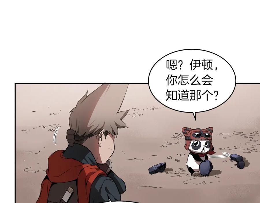 《魔王活不过90天》第16话 你是魔王？ 第112页
