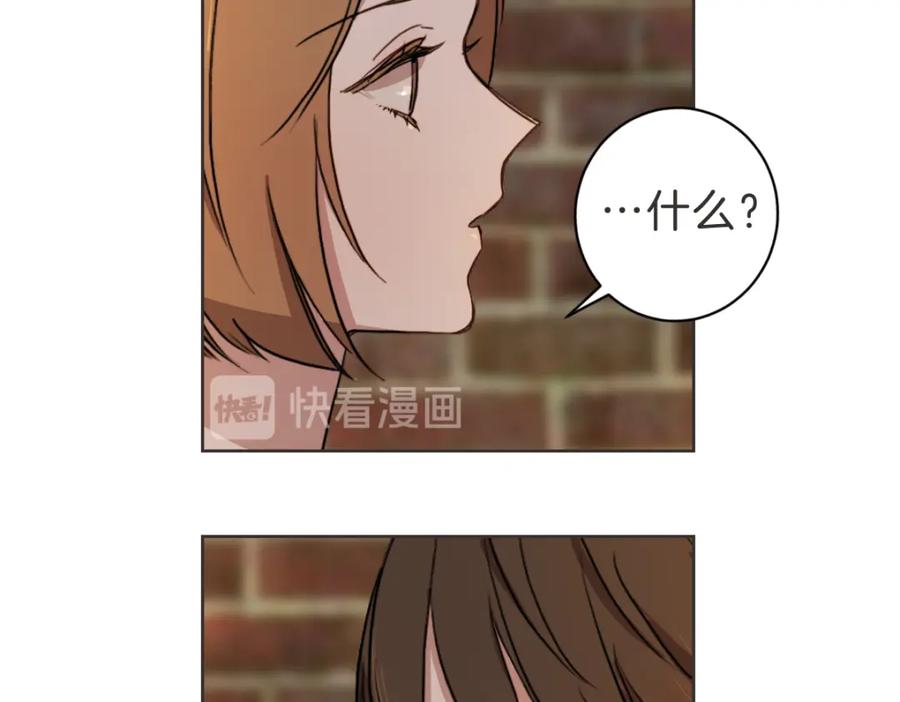 《虽然说了不是你》第16话 帮忙凑一对 第58页
