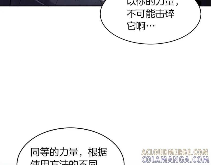 《魔王活不过90天》第16话 你是魔王？ 第21页