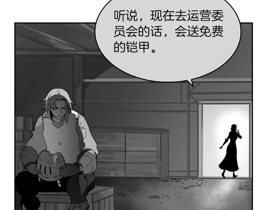 《魔王活不过90天》第16话 你是魔王？ 第126页