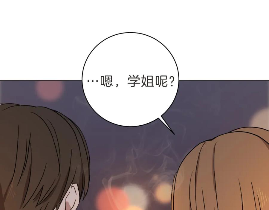 《虽然说了不是你》第16话 帮忙凑一对 第30页
