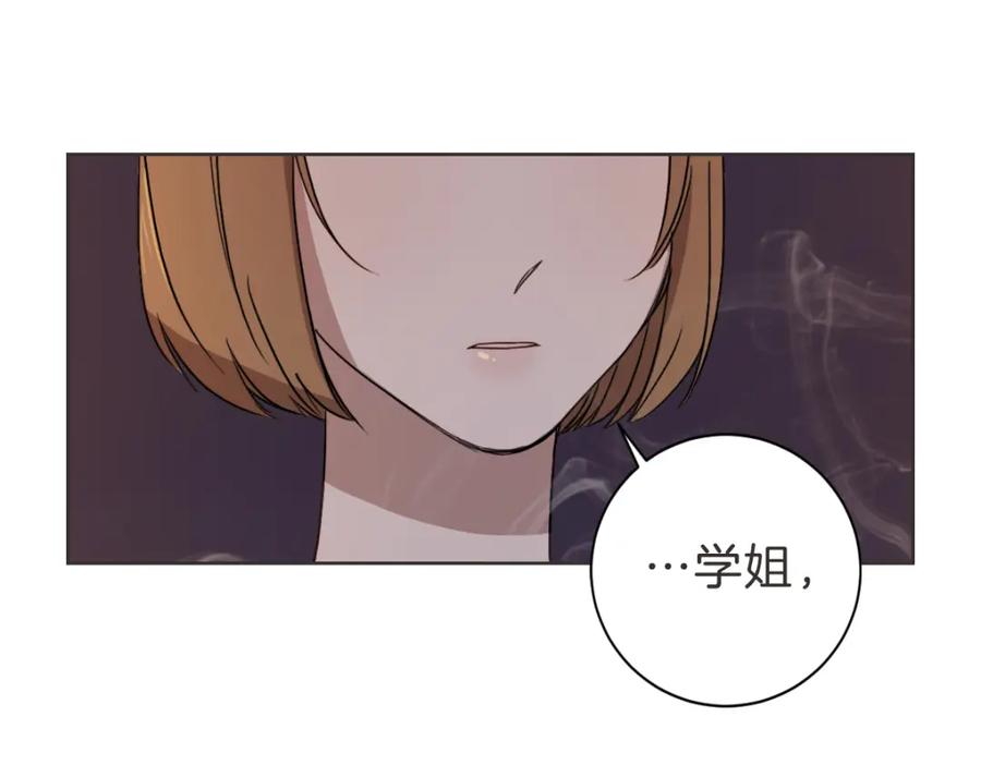 《虽然说了不是你》第16话 帮忙凑一对 第35页